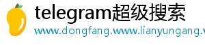 telegram超级搜索